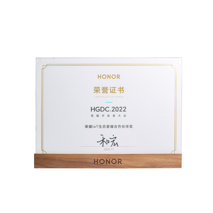 喜报 | 拼搏体育（中国）官方网站-PINBO SPORTS
荣膺“荣耀IoT生态星耀合作伙伴奖”