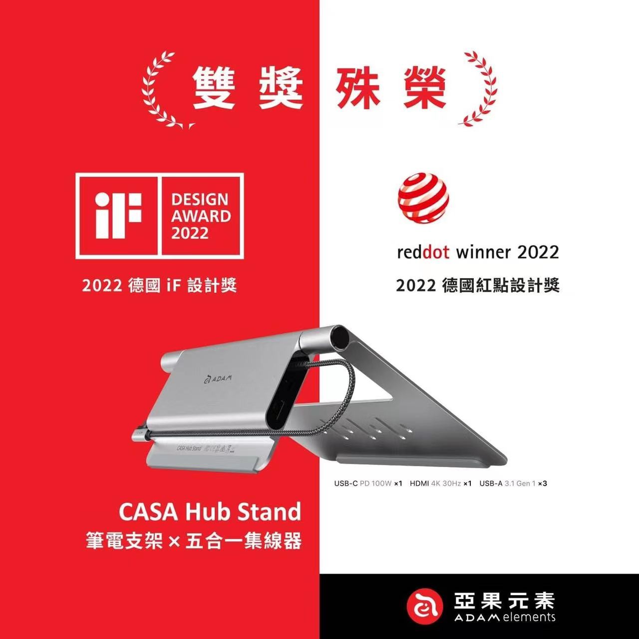 喜报 |拼搏体育（中国）官方网站-PINBO SPORTS
设计，喜提IF及红点大奖！