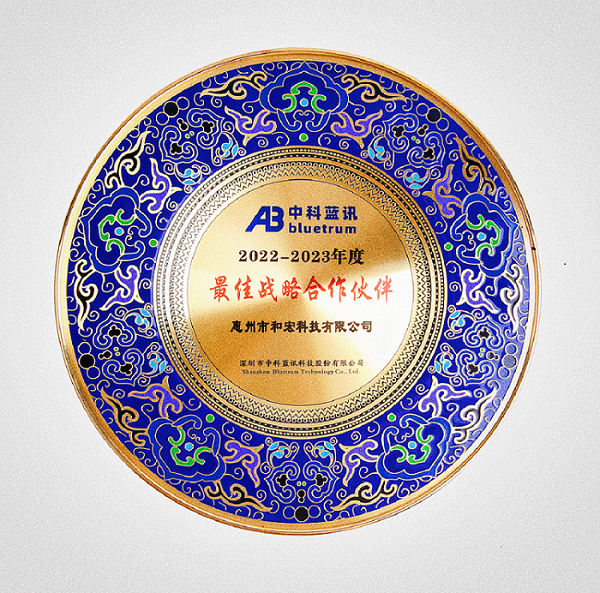 喜报 | 拼搏体育（中国）官方网站-PINBO SPORTS
荣膺中科蓝讯“最佳战略合作伙伴”